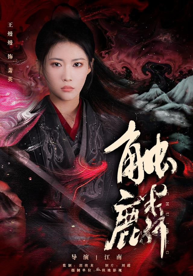 回老家种地